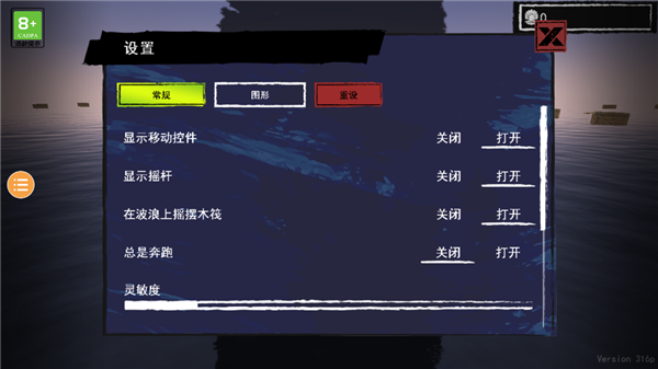 孤舟求生中文版手机版