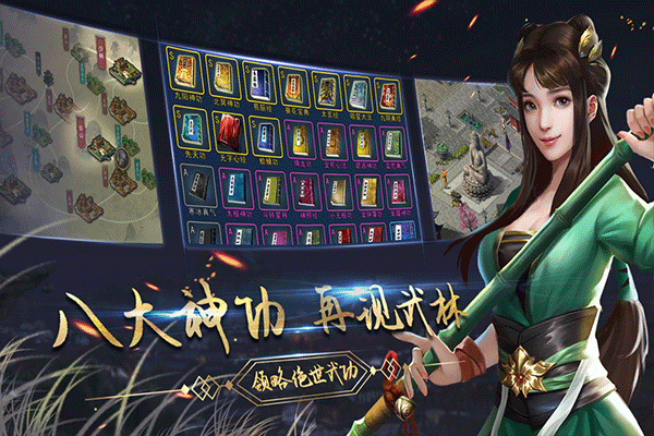 濡沫江湖内置菜单