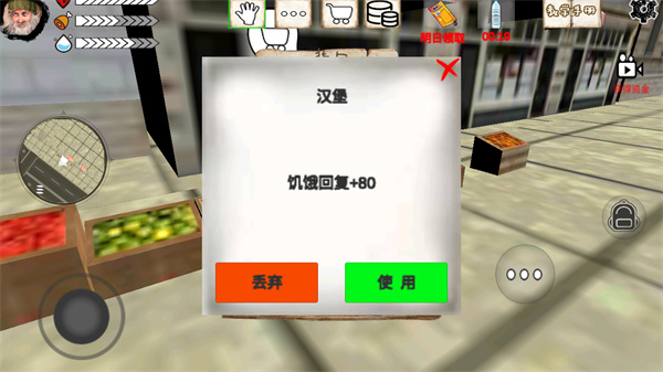 乞丐模拟器无限金币版