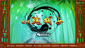 皮皮跑胡子官方最新版 v3.2