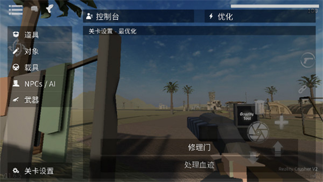 沙盒仇恨内置菜单