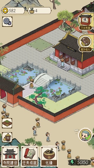 出家模拟器安卓版游戏