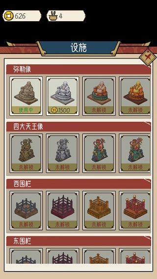 出家模拟器安卓版游戏