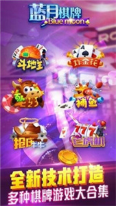蓝月棋2017年版本