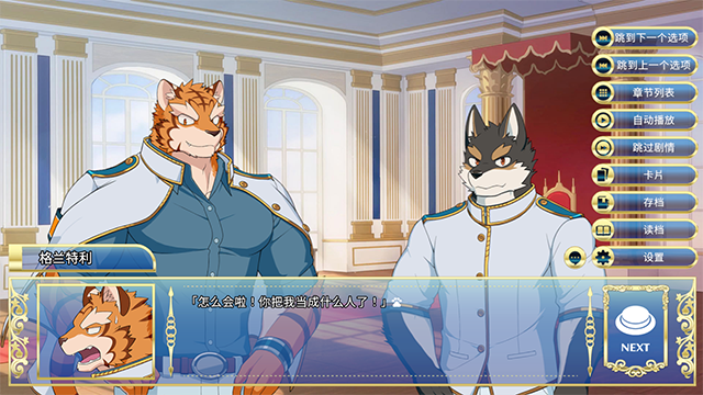 骑士学院手游中文版