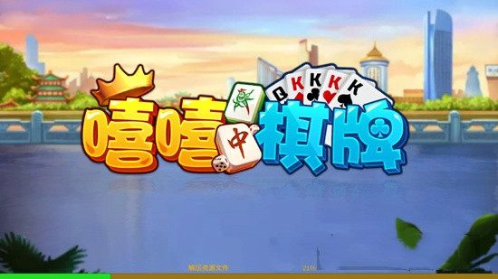 嘻嘻斗地主最新版本 v2.2