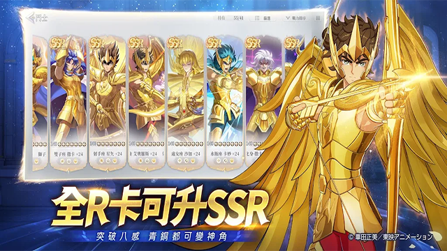 圣斗士星矢EX汉化版