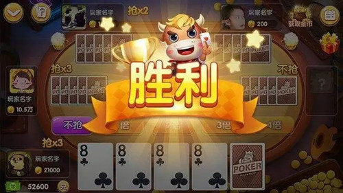 欢乐斗牛牛金币版  v2.4.6
