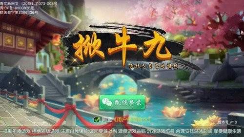 掀牛九游戏单机  v2.3.1