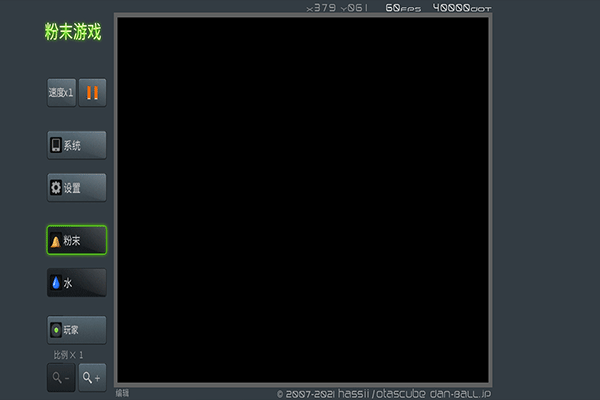 粉末游戏中文版最新版