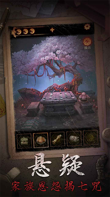 缠重山2冥玉钞免广告