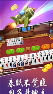 圈子斗地主  v4.3.5