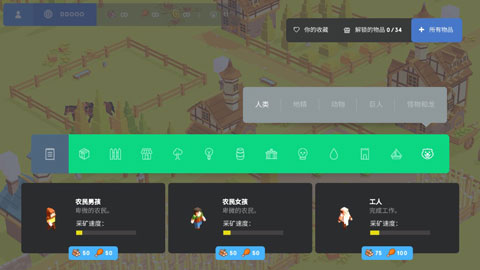 口袋建造最新版