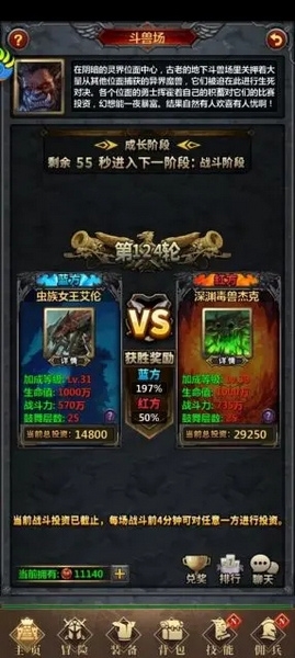 放置魔界免广告