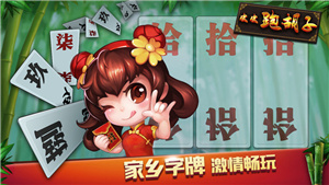 皮皮跑胡子官方最新版