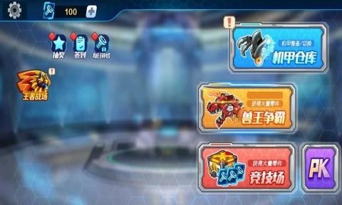 机甲恐龙斗兽场无限螺丝