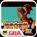 口袋妖怪永恒之焱游戏