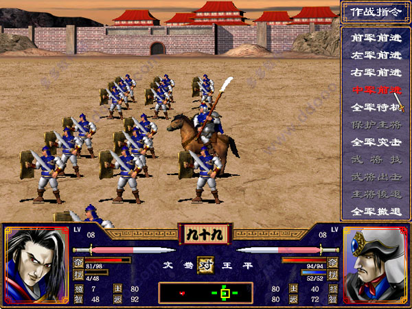 三国群英传2无敌版