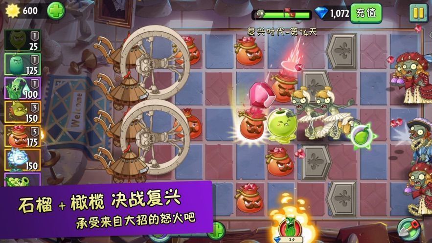 植物大战僵尸2全解锁植物0阳光