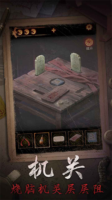 缠重山2冥玉钞免广告