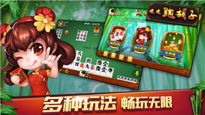 皮皮跑胡子官方最新版