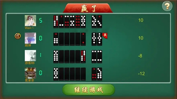 天九骨牌游戏单机游戏 v2.5.3