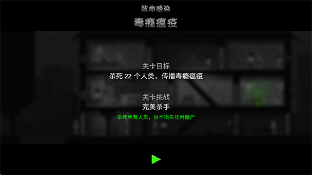 恐怖僵尸之夜中文版