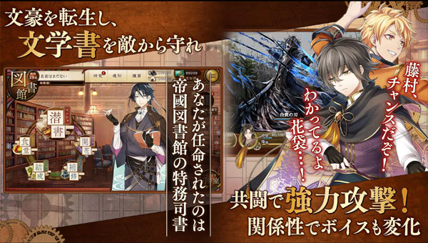 文豪与炼金术师日服