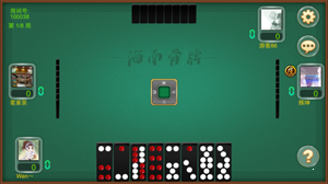 海南骨牌 v4.3.5