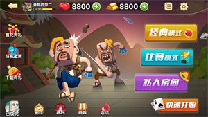 比格斗地主极速版 v1.0.0