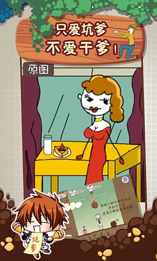 史上最坑爹的游戏2游戏