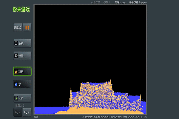 粉末游戏中文版最新版