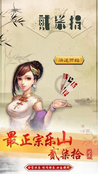 欢乐贰柒拾官网版  v3.7.0