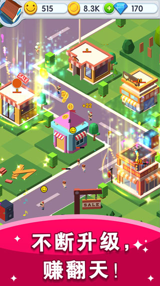 放置商业街无限金币