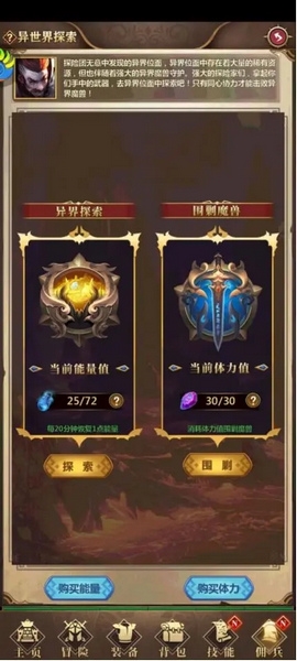 放置魔界免广告