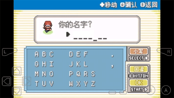 口袋妖怪永恒之焱游戏