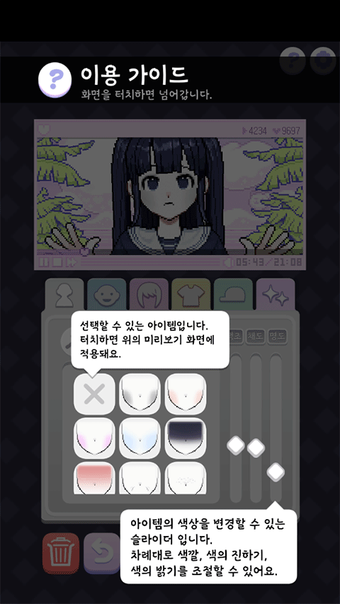 角色装扮界面，包含发型、服装等选项