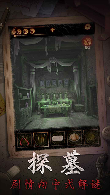 缠重山2冥玉钞免广告