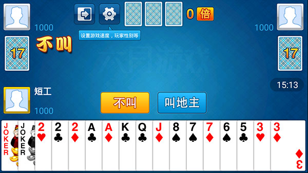 六月单机斗地主旧版1.3  v1.3