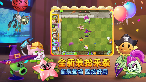 植物大战僵尸2无限99999钻999999金币