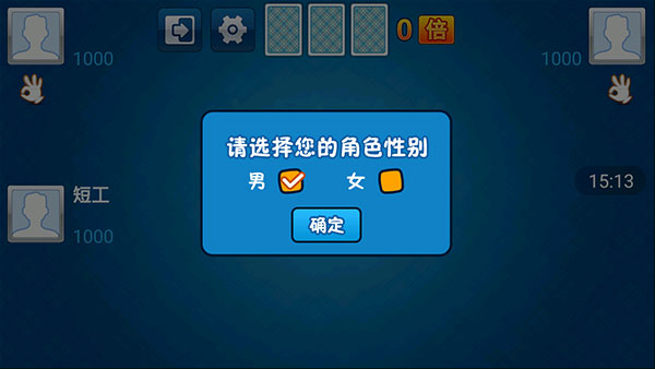 六月单机斗地主旧版1.3  v1.3