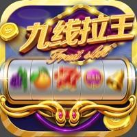 九线拉王官方版  v3.8.0