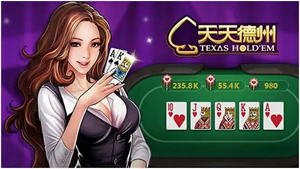 天天德州手游免费版 v1.0.0