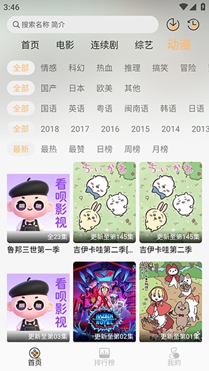 看呗影视盒子app