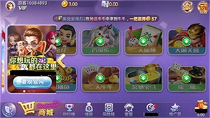 天宫斗地主送6元救济金 v1.0