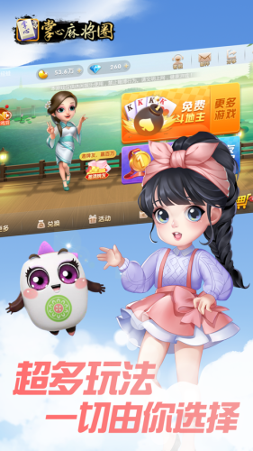 掌心麻将圈安卓版