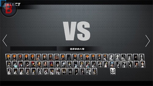 BVN全明星最终版