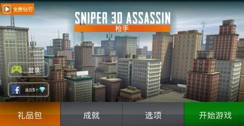 狙击猎手无限金币版