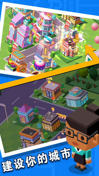 放置商业街无限金币