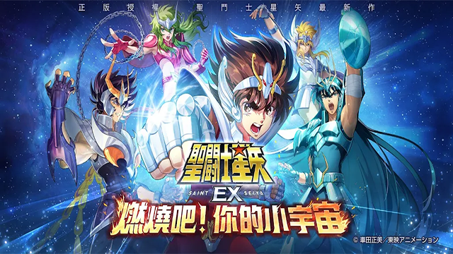 圣斗士星矢EX汉化版